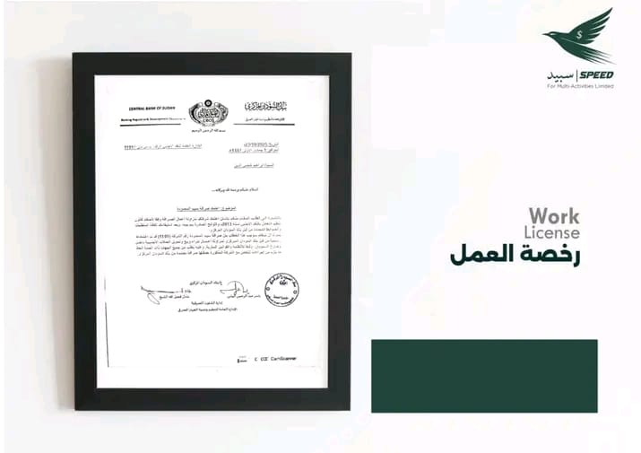 رقم التسجيل التجاري